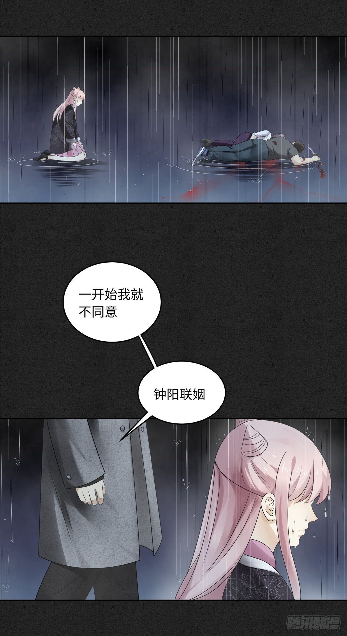 第五十话：贺家-第51话