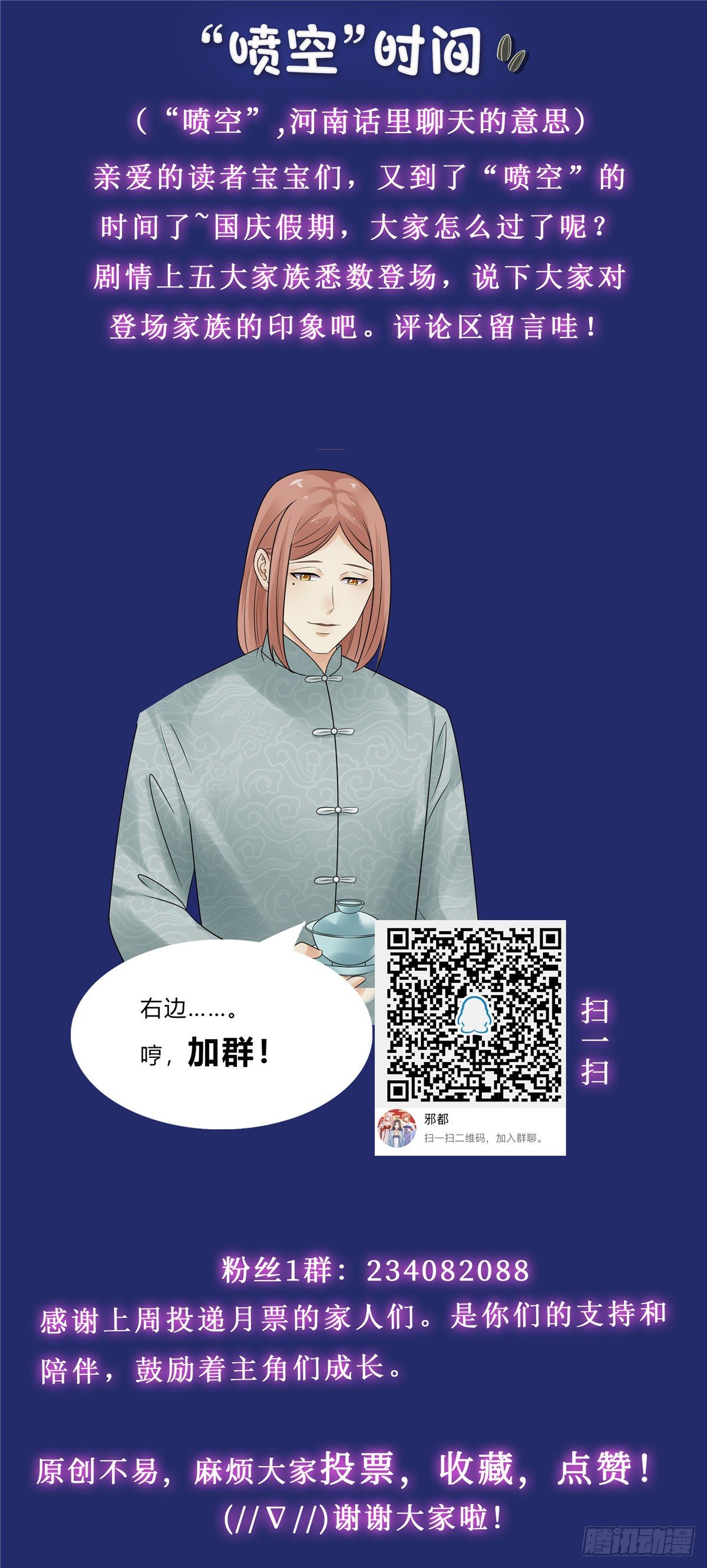 第五十话：贺家-第51话