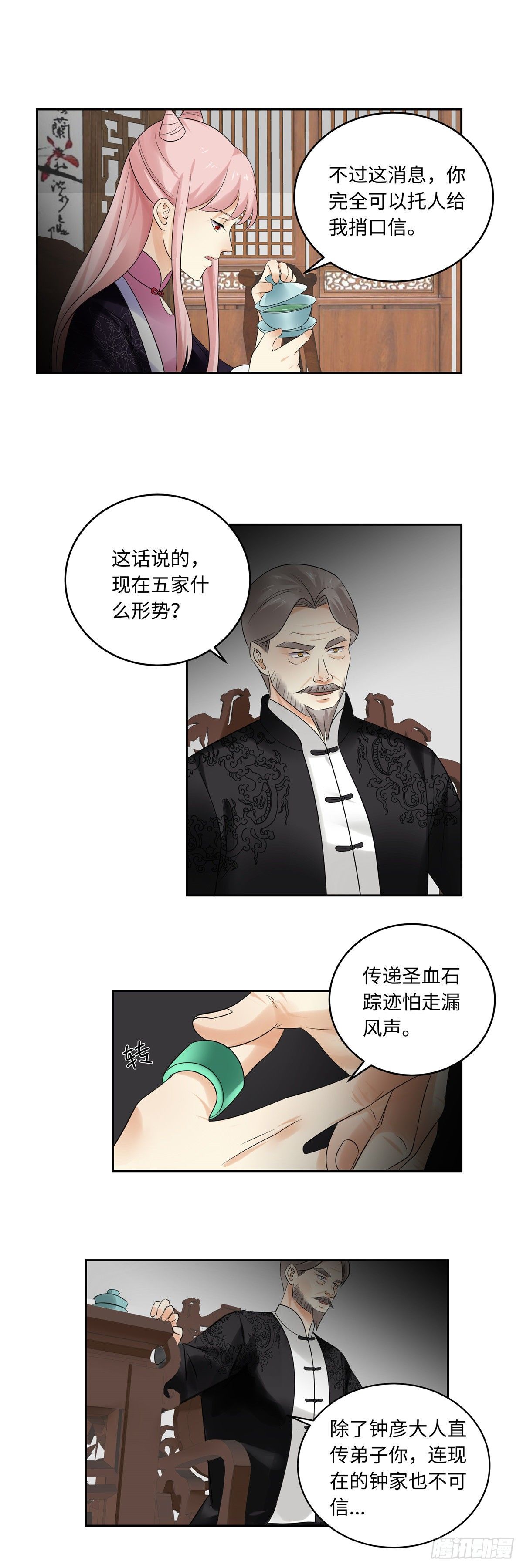 第五十话：贺家-第51话
