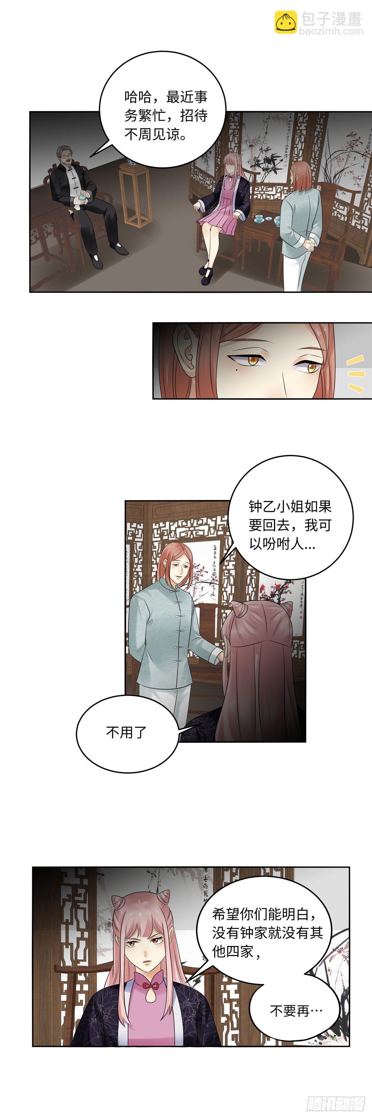 第五十话：贺家-第51话
