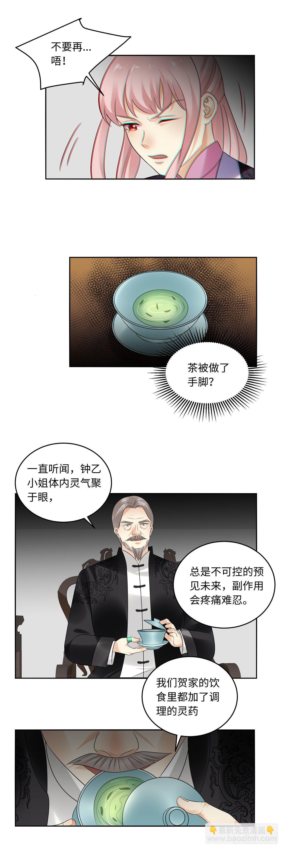 第五十话：贺家-第51话