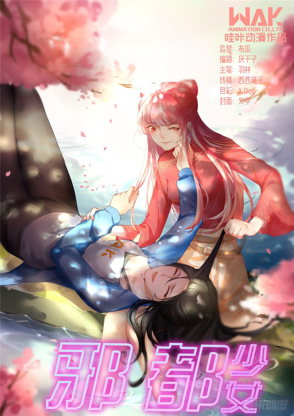 第五十二话：情易-第53话