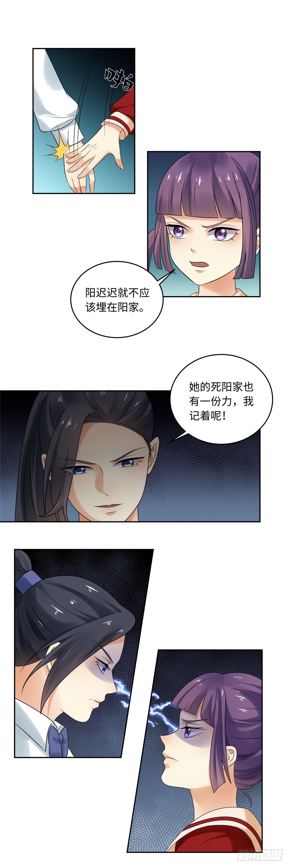 第五十二话：情易-第53话