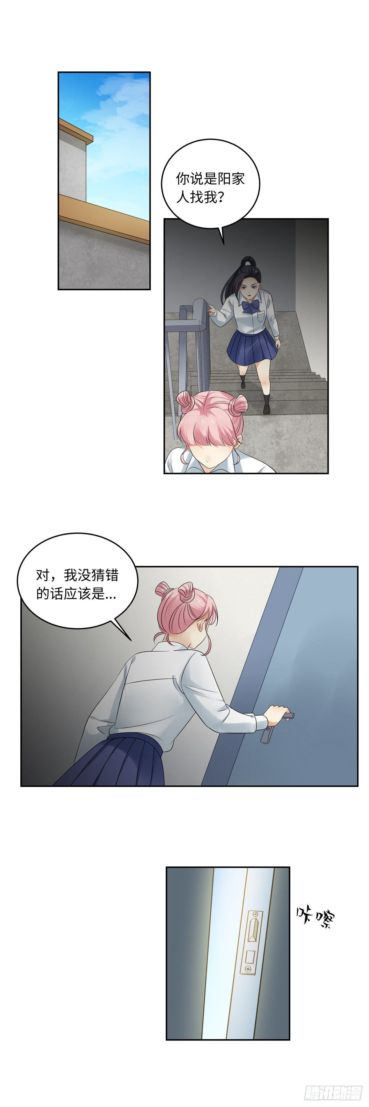 第五十二话：情易-第53话
