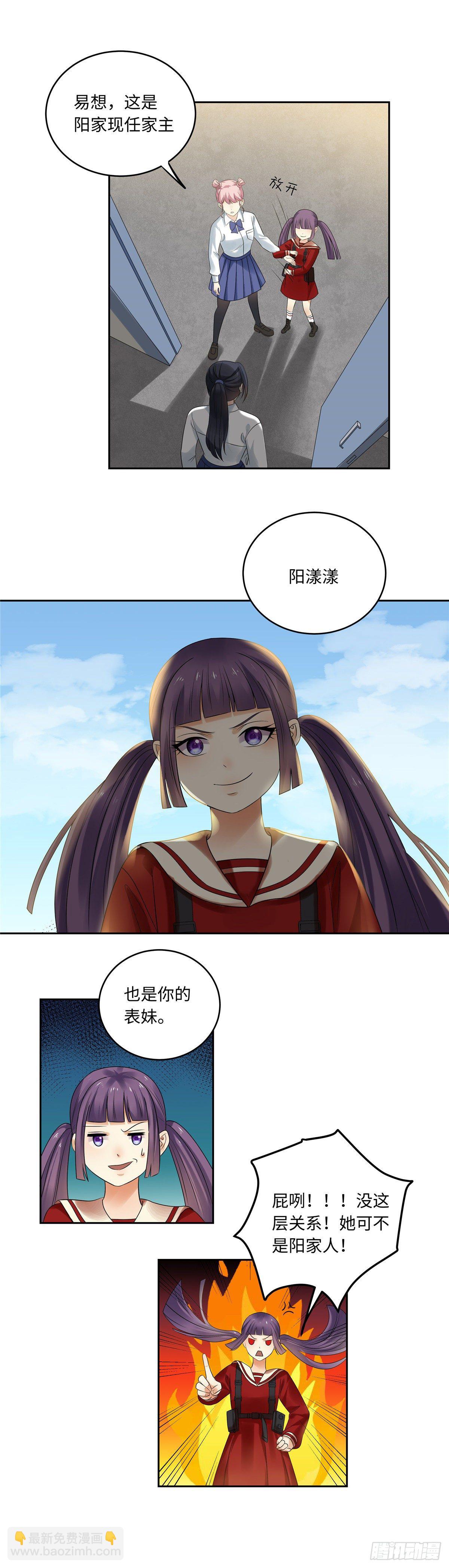 第五十二话：情易-第53话