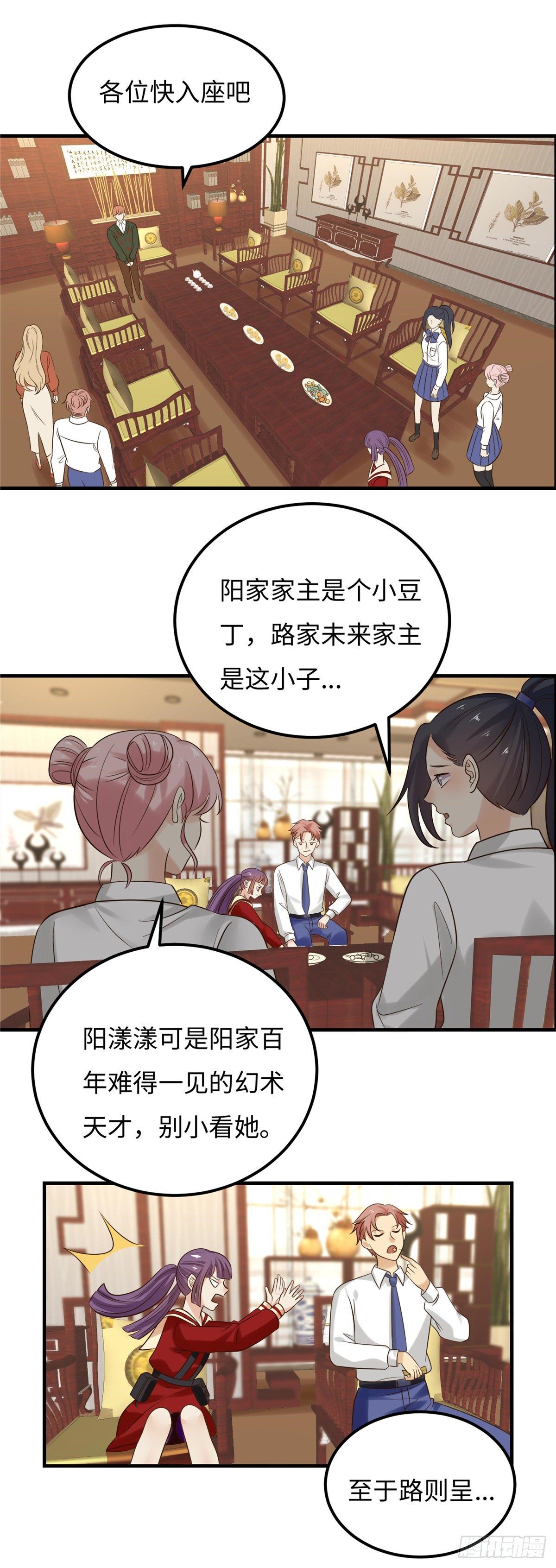 第五十四话：五族-第55话
