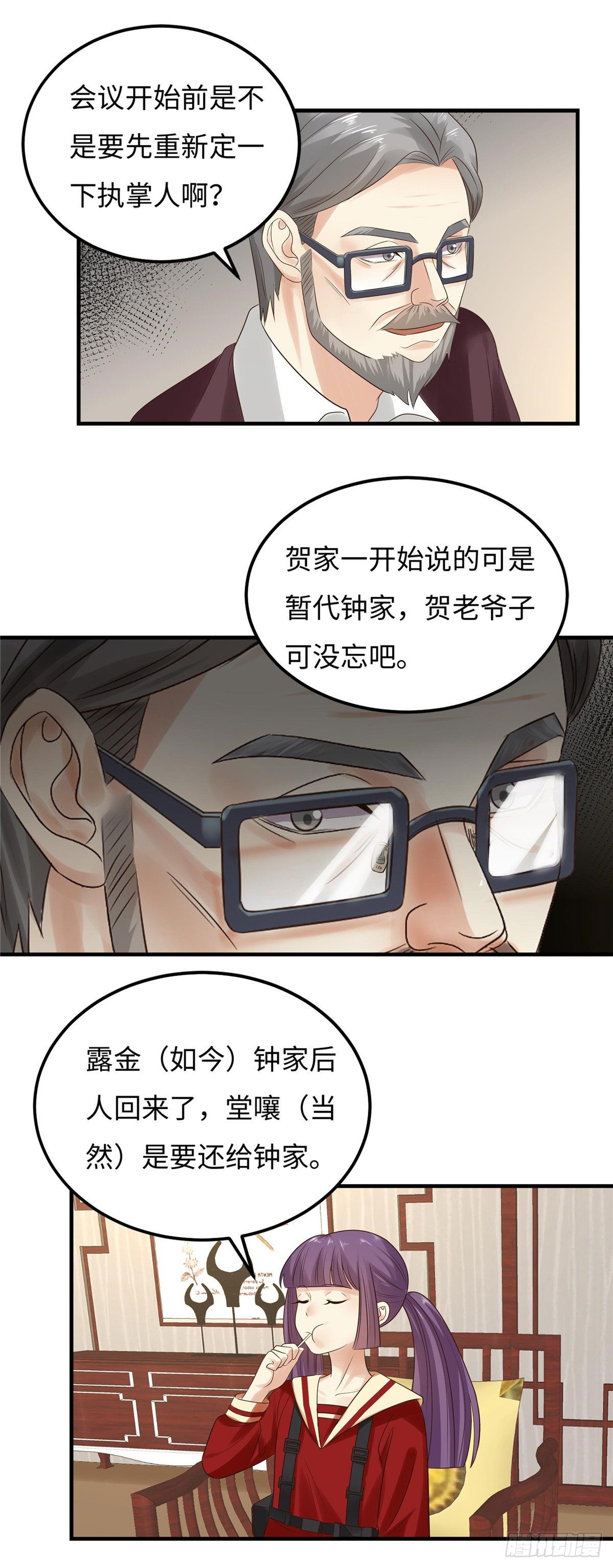第五十四话：五族-第55话