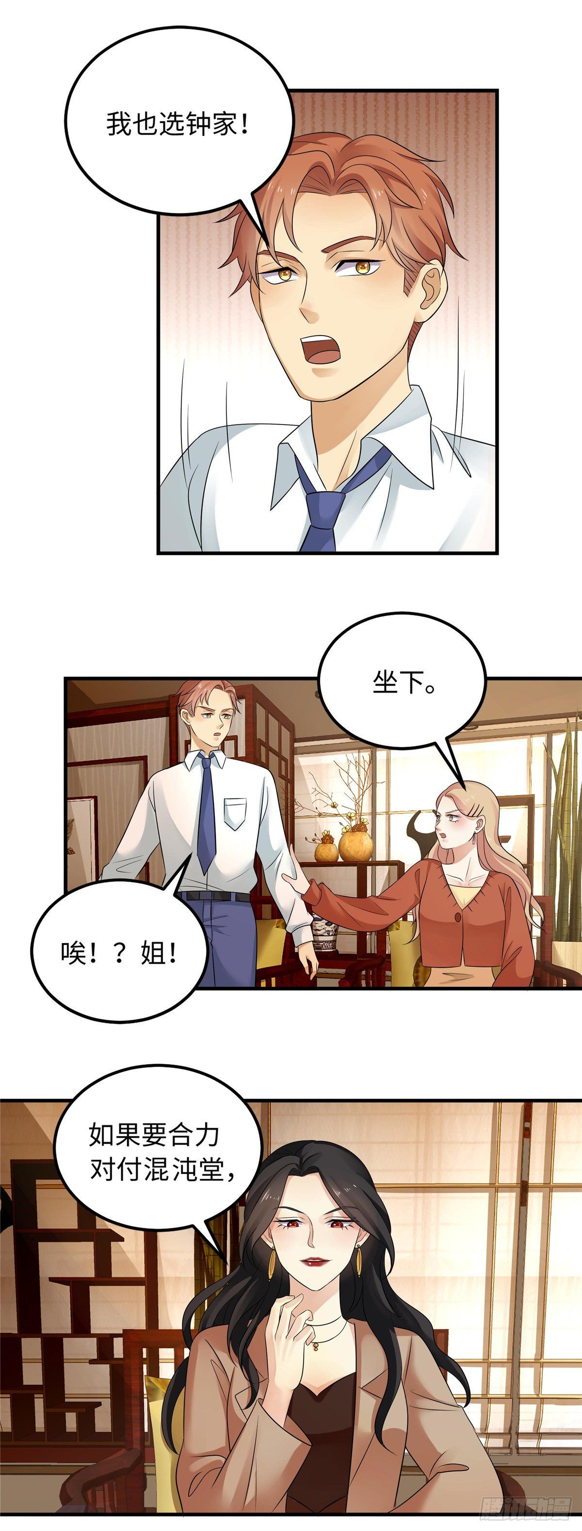 第五十四话：五族-第55话