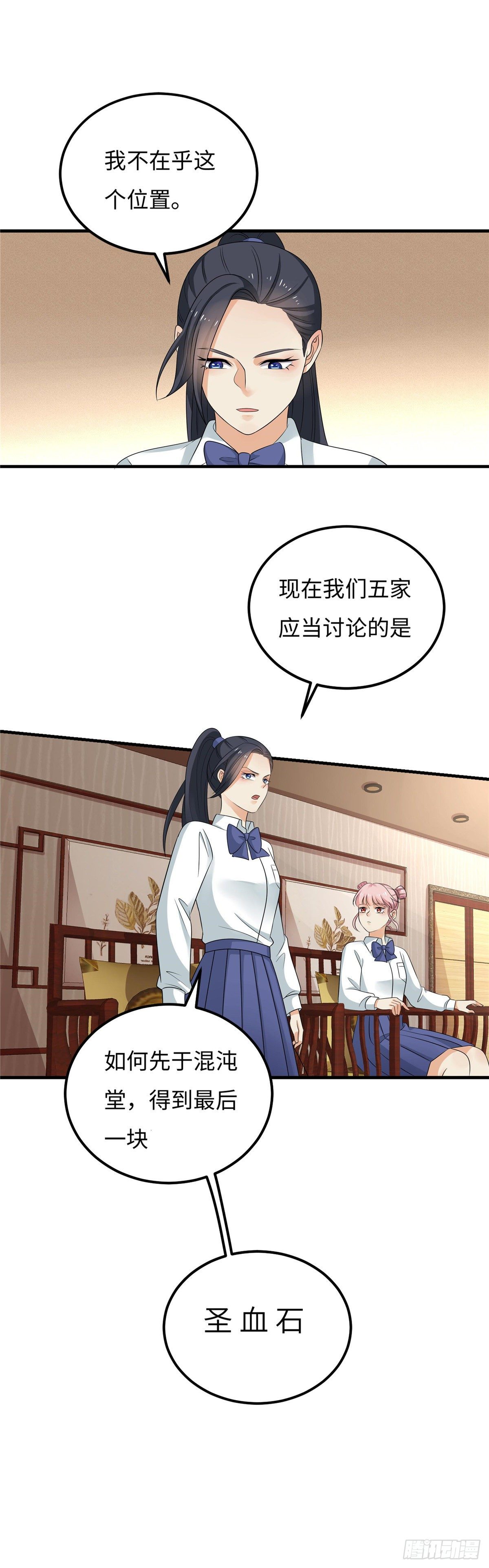 第五十四话：五族-第55话