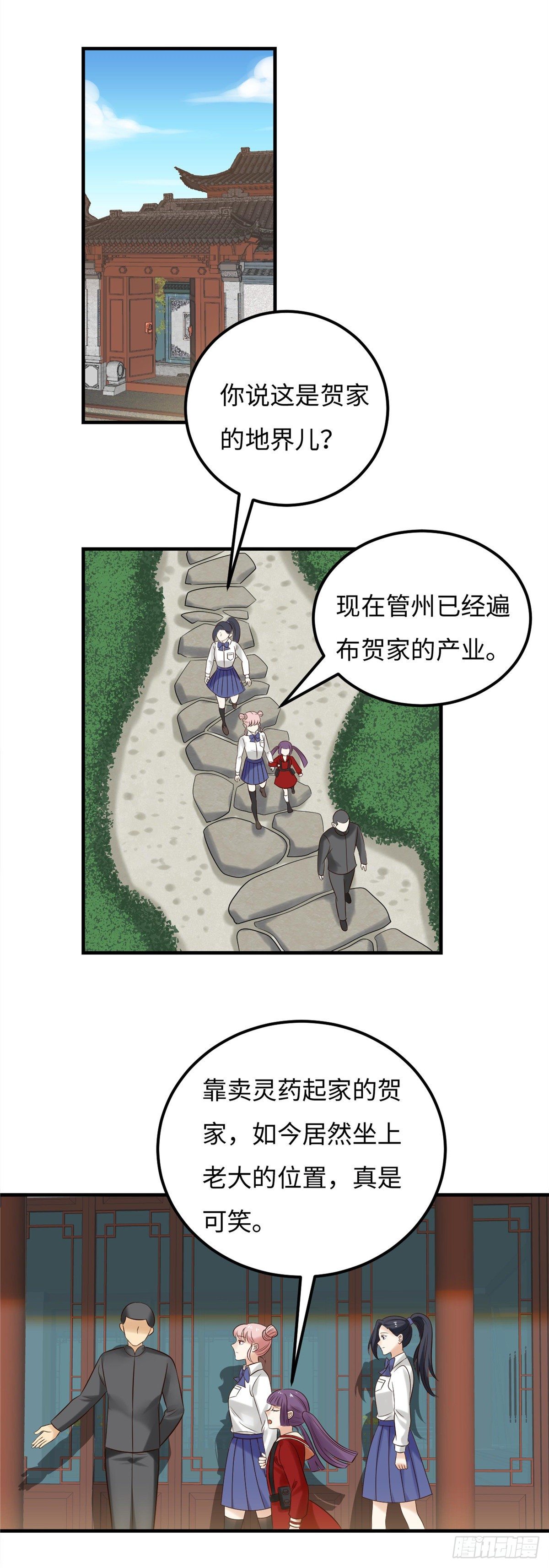 第五十四话：五族-第55话