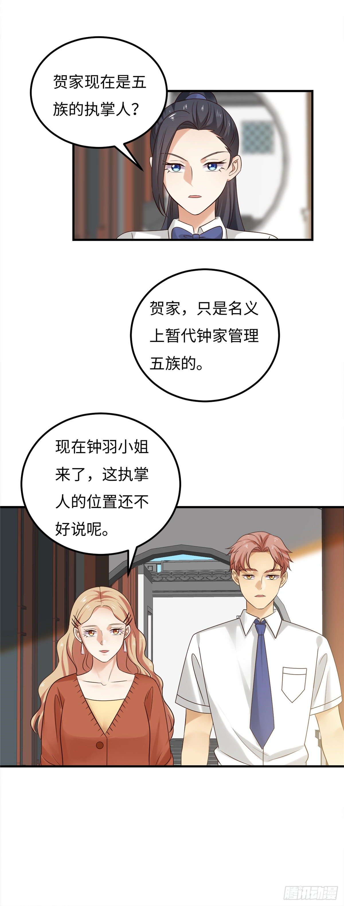 第五十四话：五族-第55话