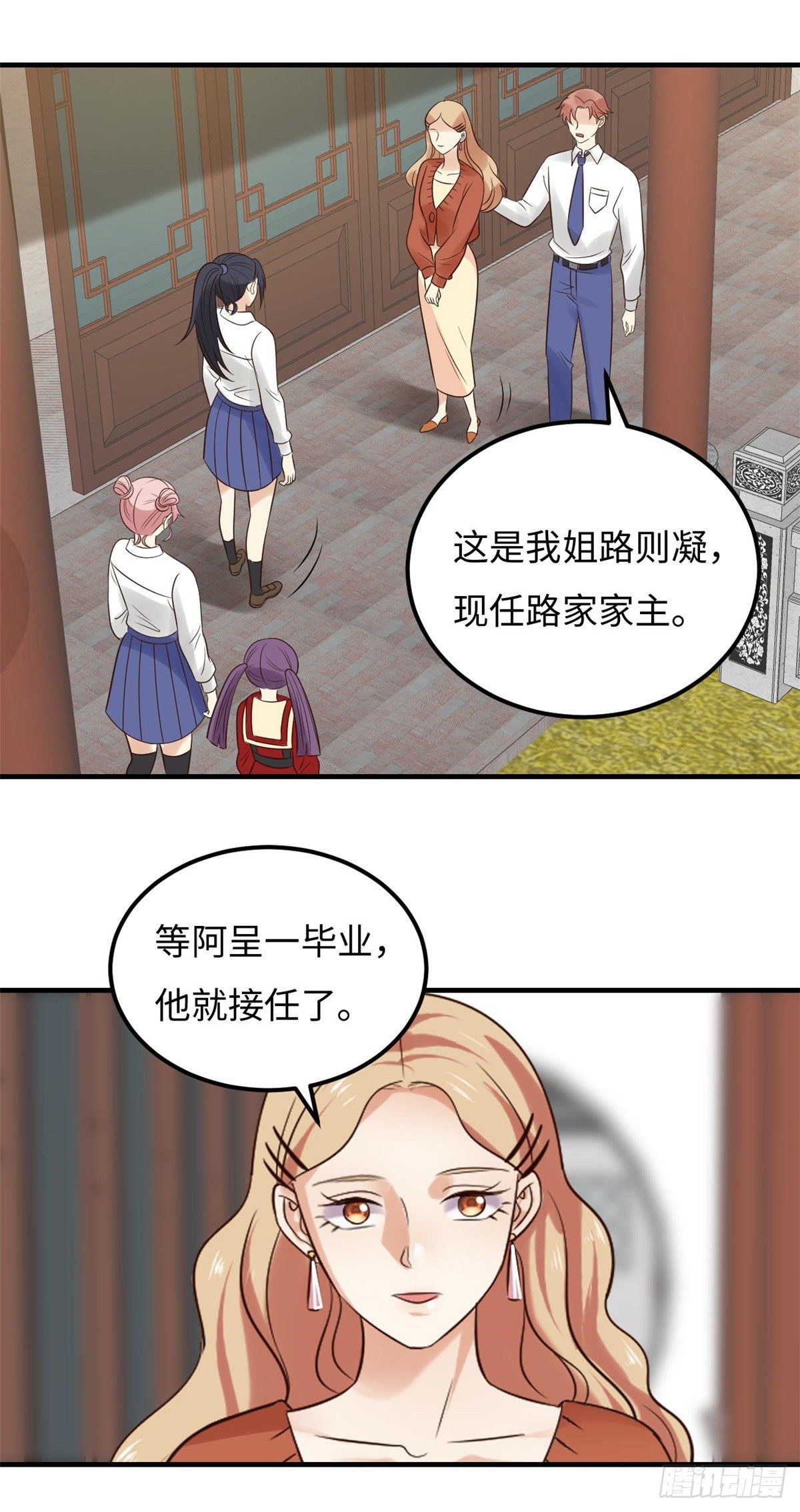 第五十四话：五族-第55话