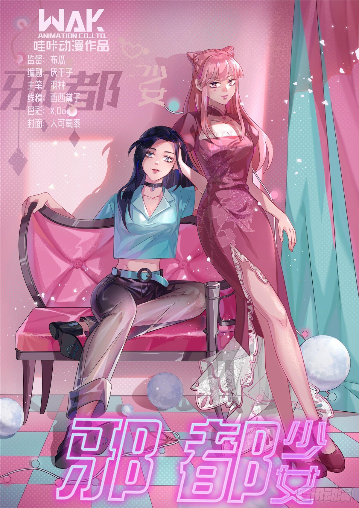 第五十六话：入伙-第57话