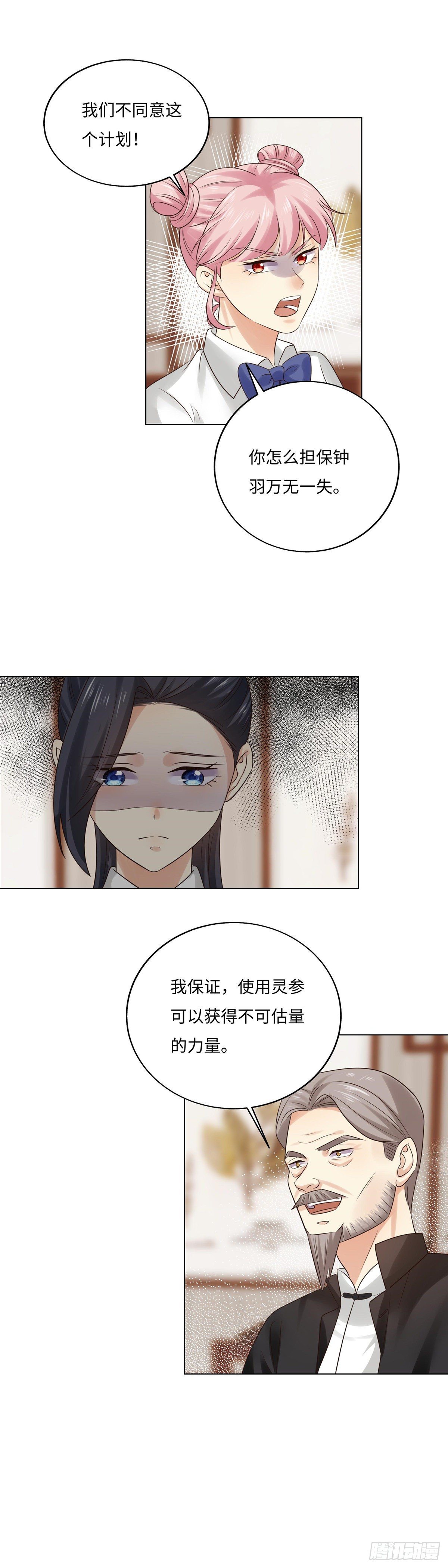 第五十六话：入伙-第57话
