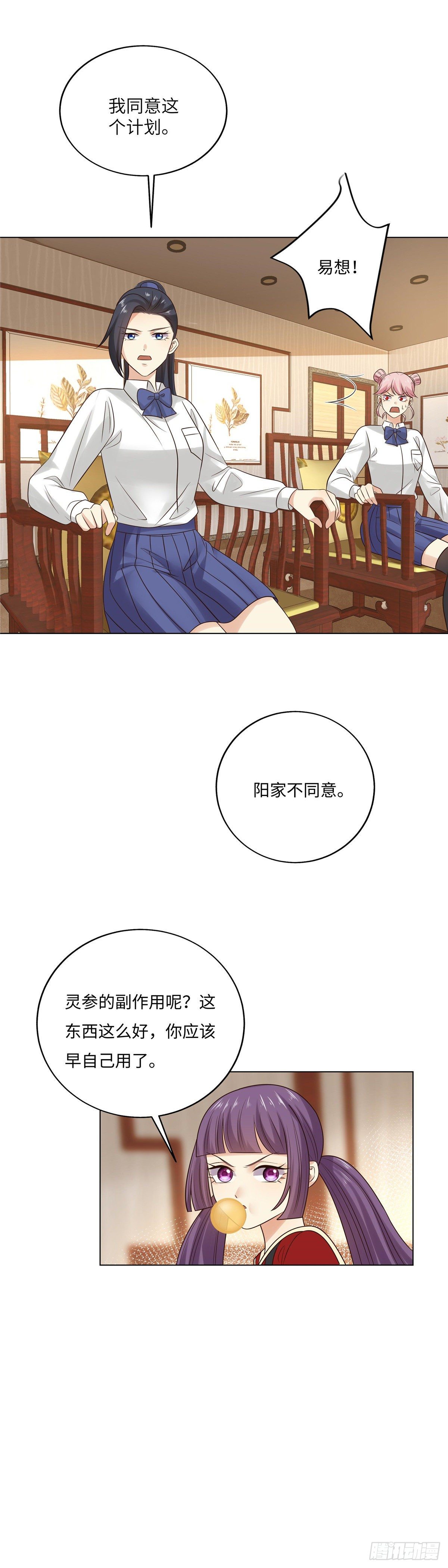 第五十六话：入伙-第57话