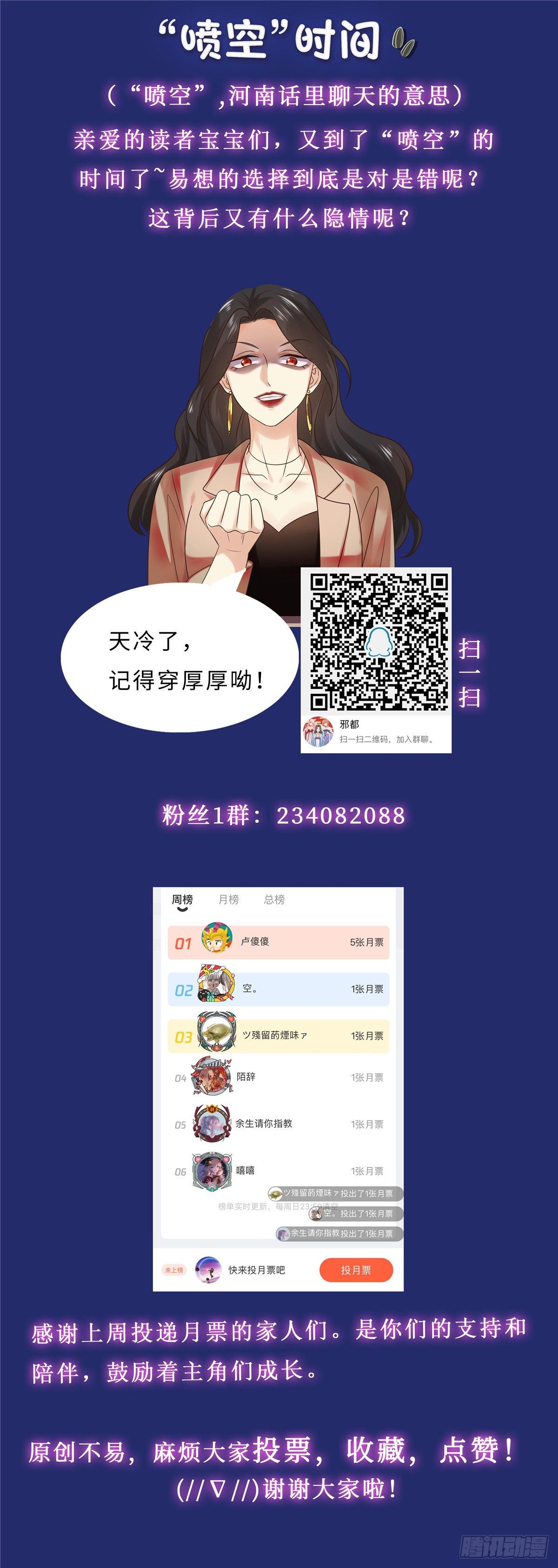 第五十六话：入伙-第57话