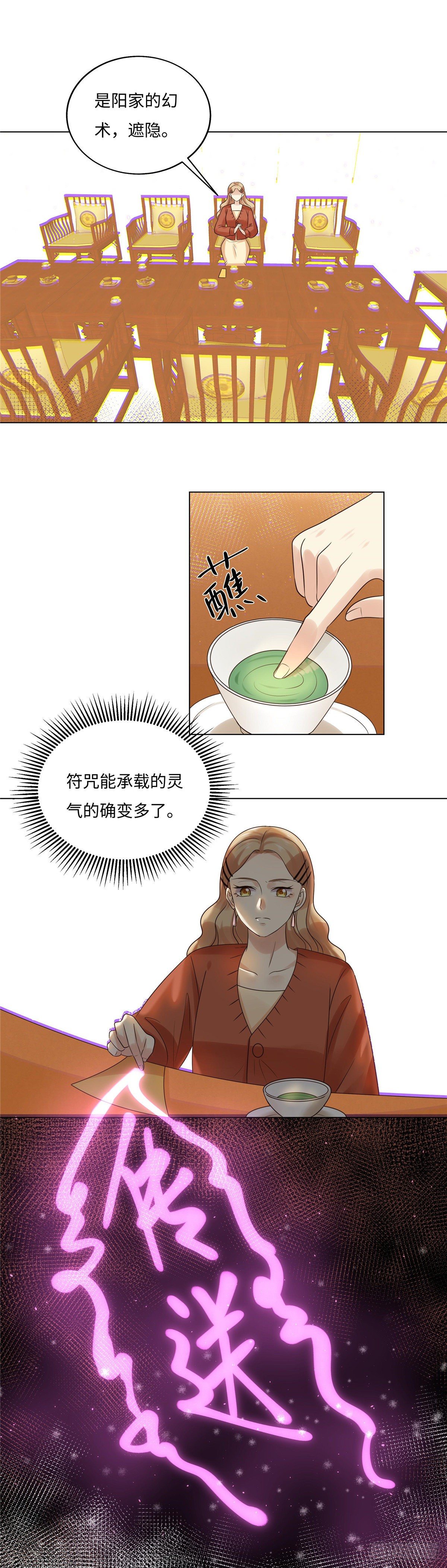 第五十六话：入伙-第57话