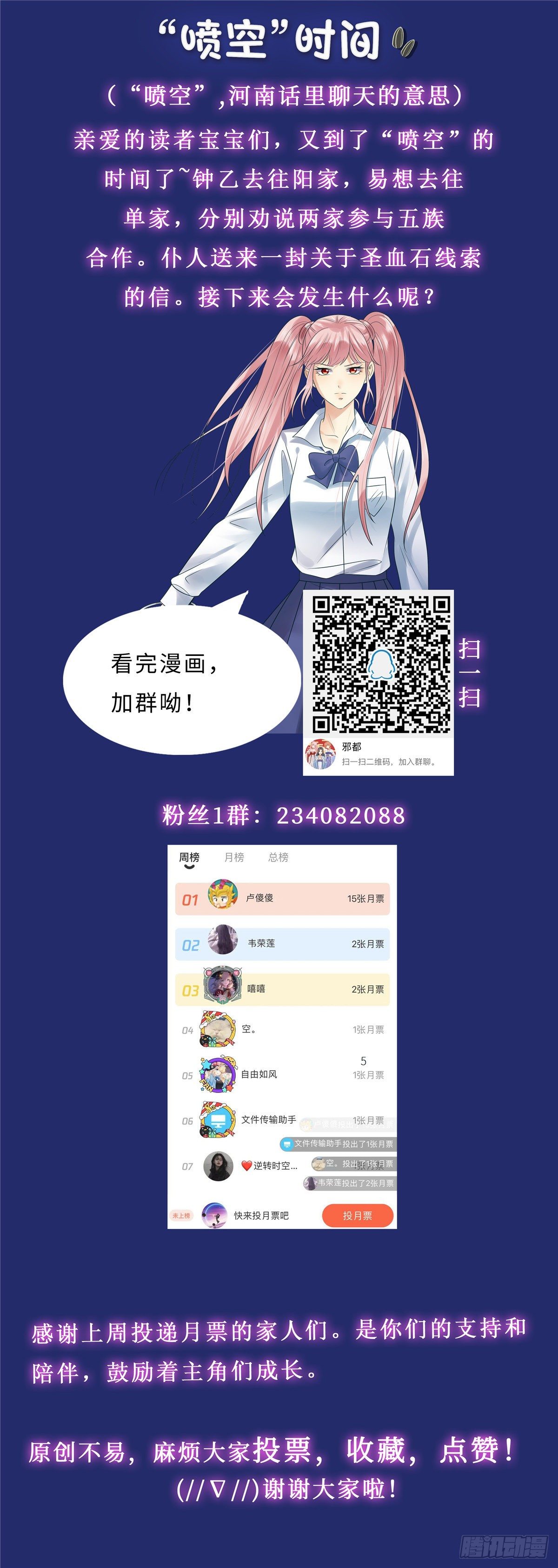 第五十八话：劝说-第59话