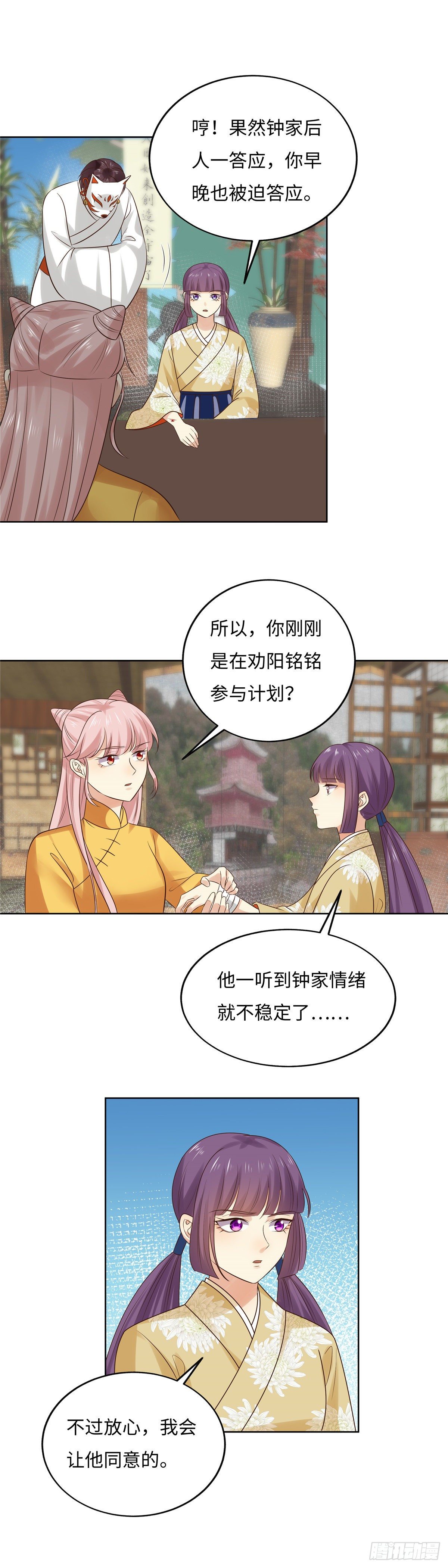 第五十八话：劝说-第59话