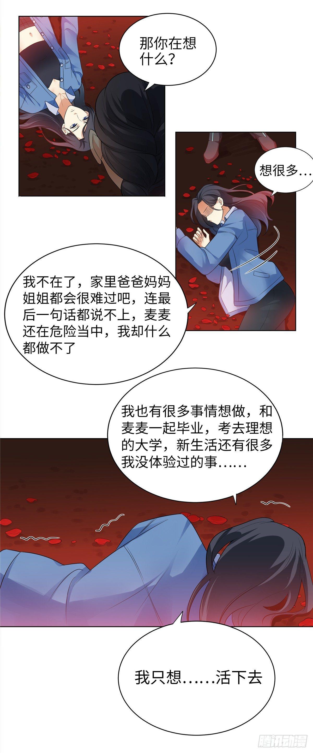 第六话：涅槃-第7话