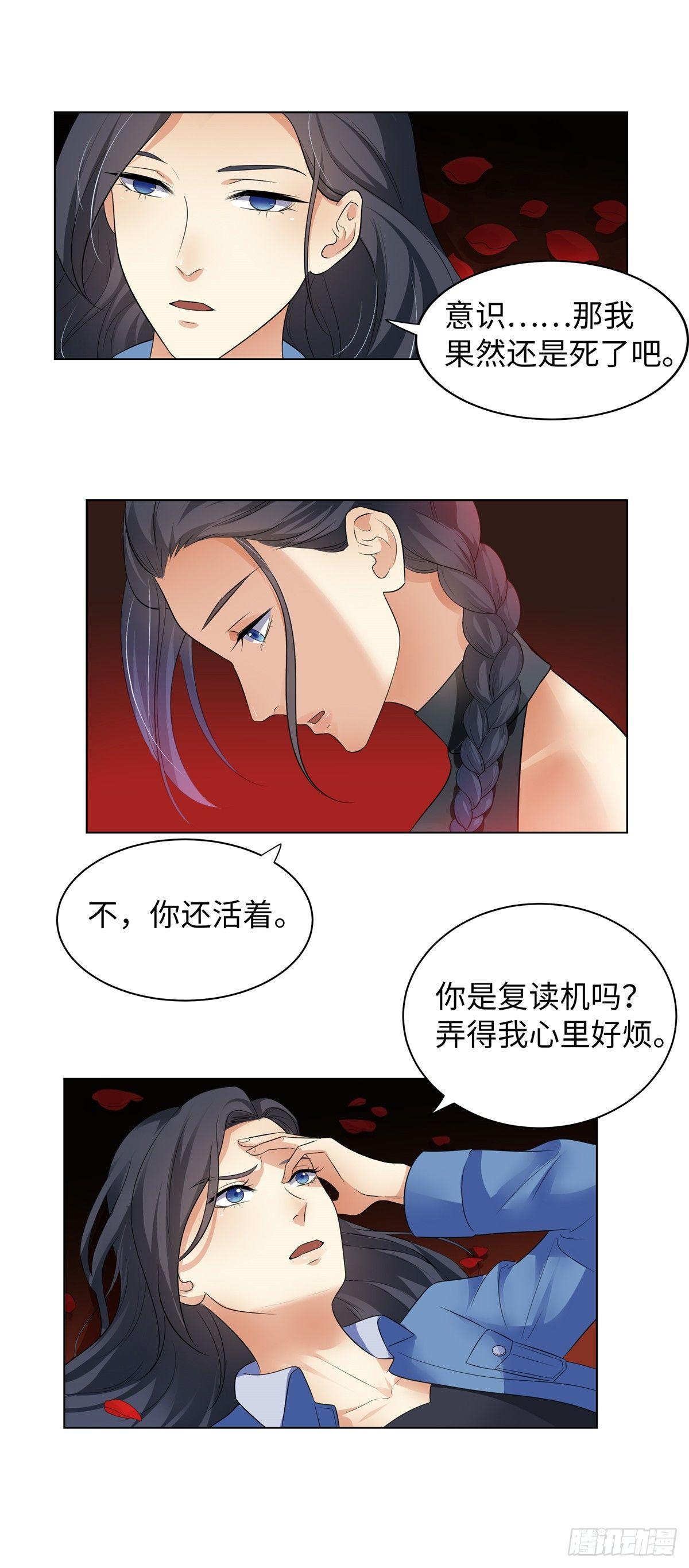 第六话：涅槃-第7话