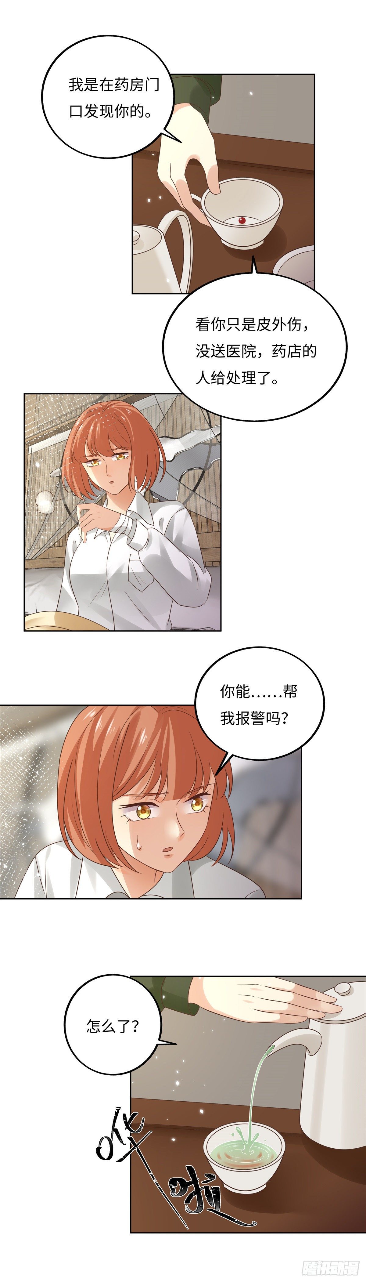 第六十话：出身-第61话
