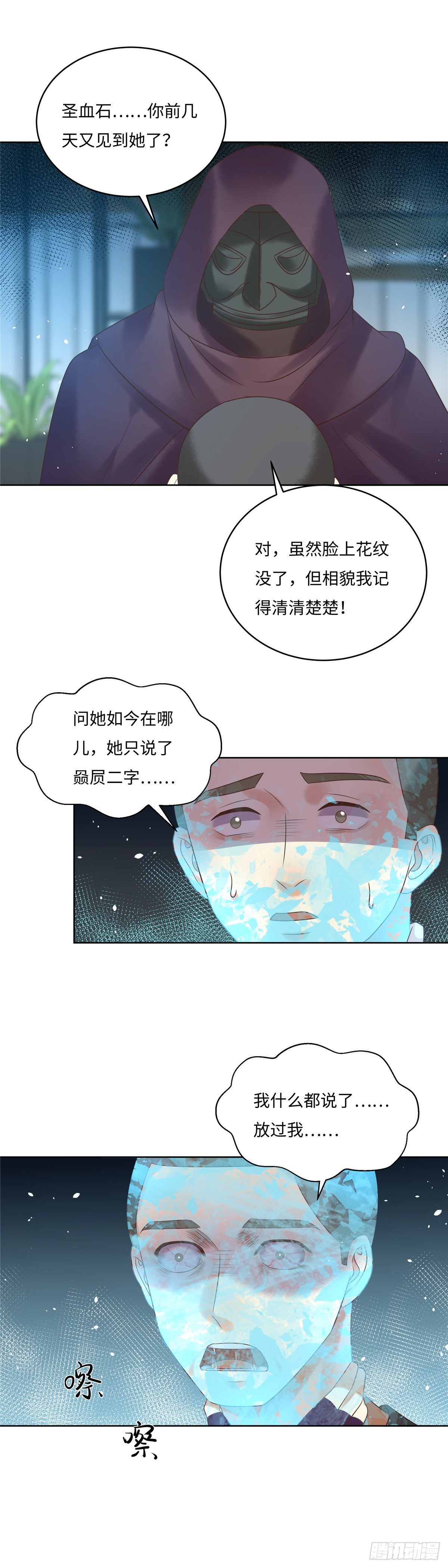 第六十二话：赑屃-第63话