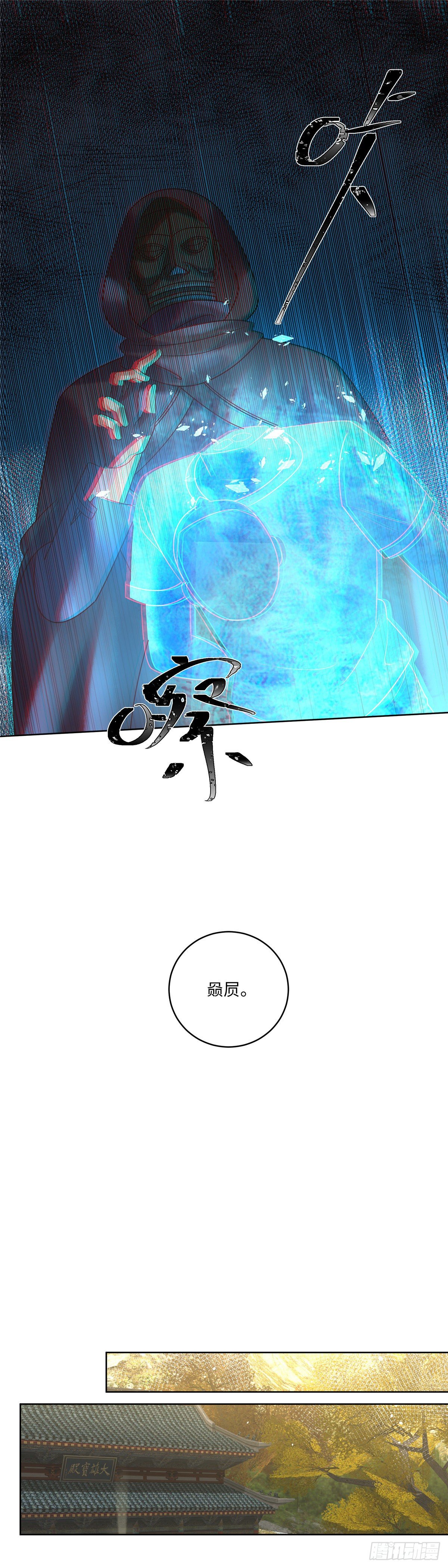 第六十二话：赑屃-第63话