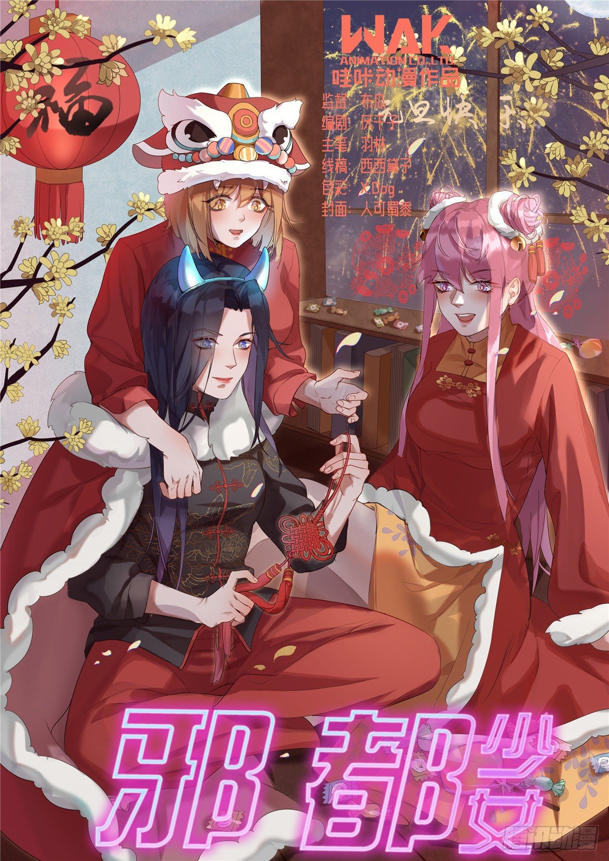 第六十四话：加入-第65话