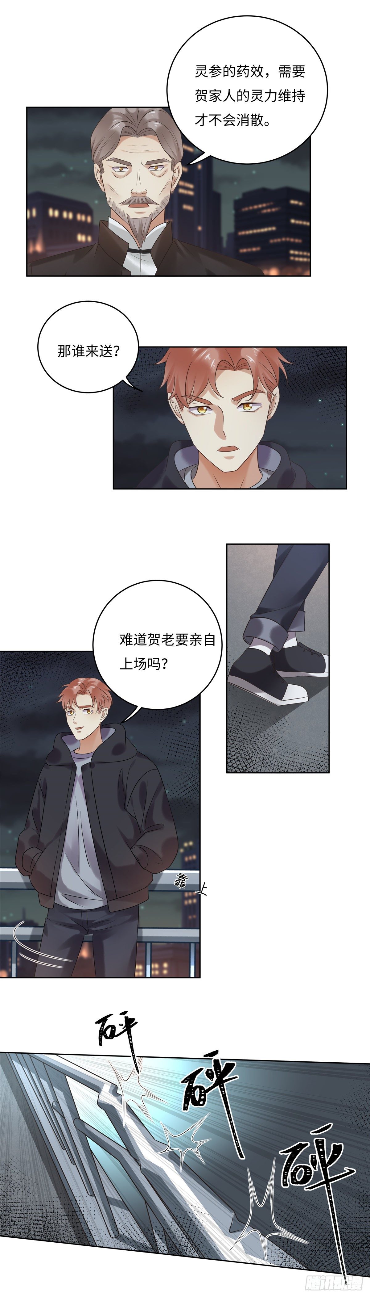 第六十四话：加入-第65话