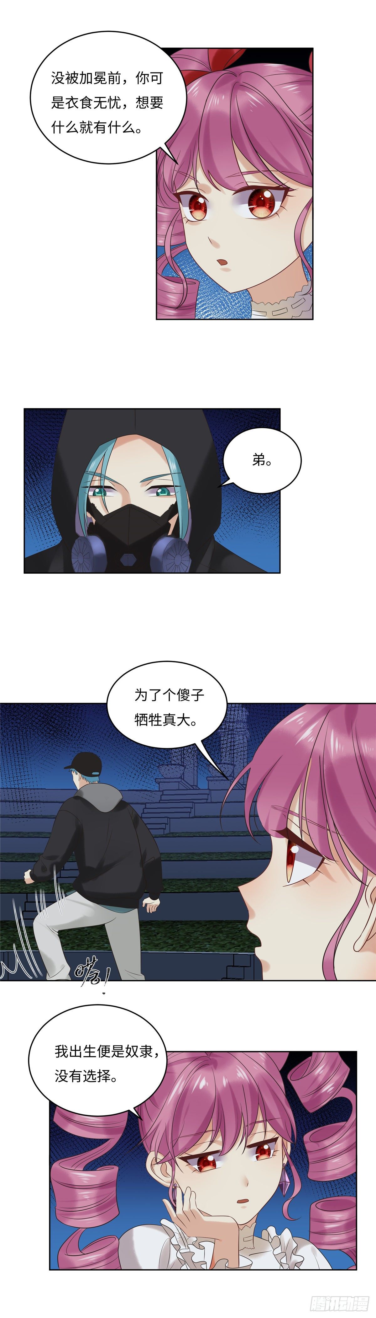 第六十四话：加入-第65话
