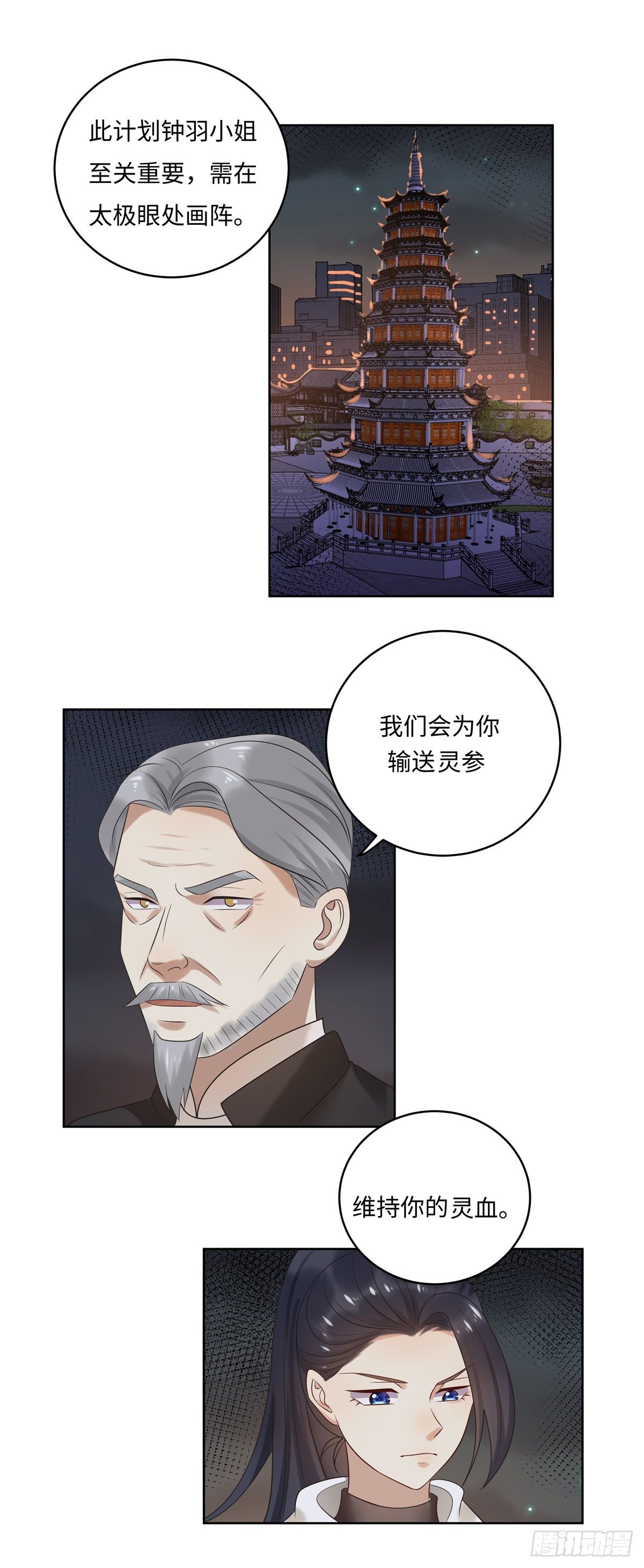 第六十四话：加入-第65话