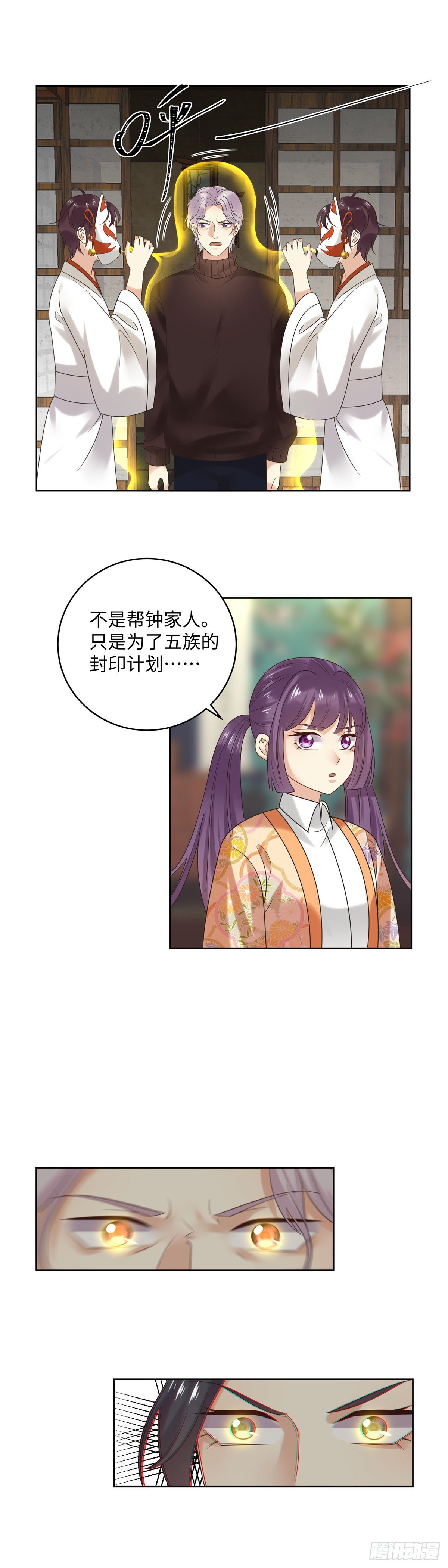 第六十六话：施术-第67话
