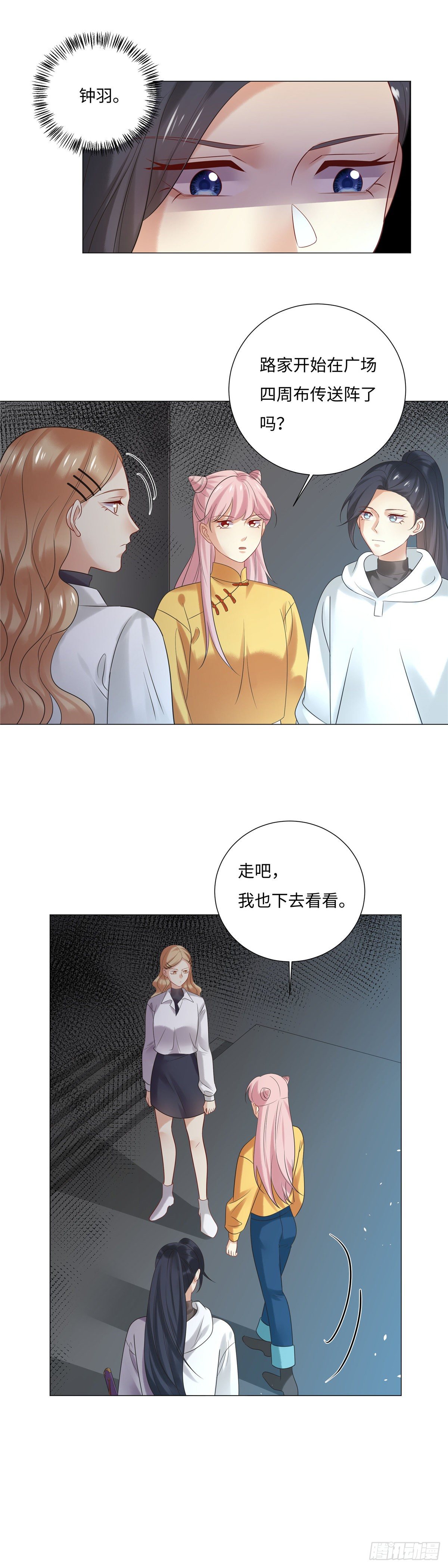 第六十六话：施术-第67话