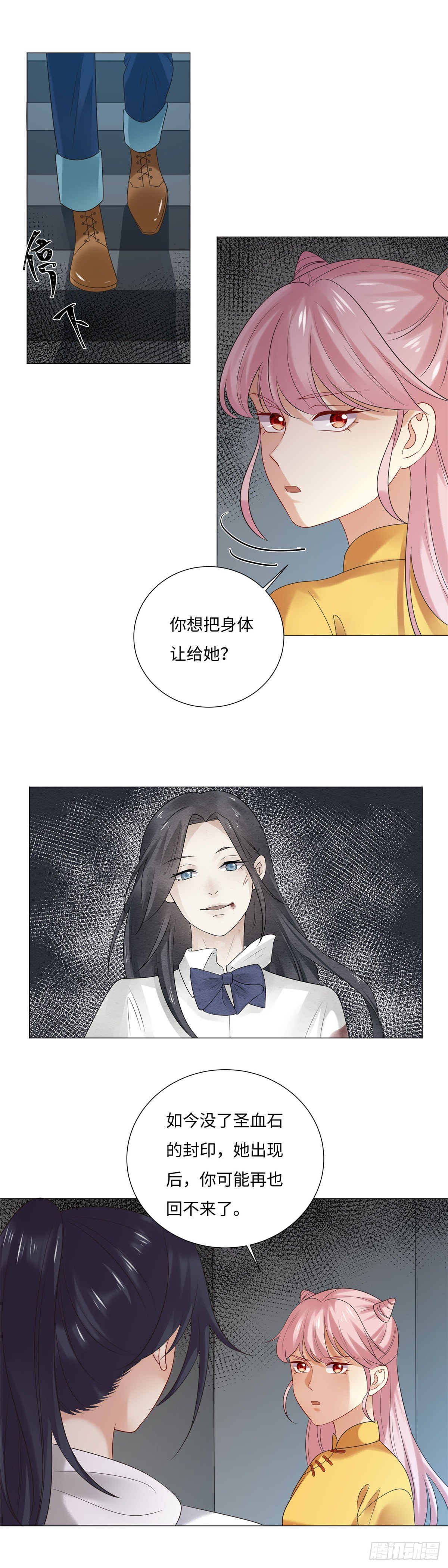 第六十六话：施术-第67话
