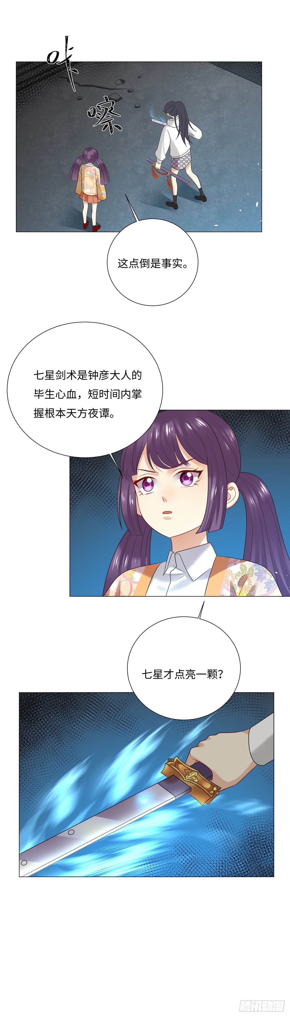 第六十六话：施术-第67话