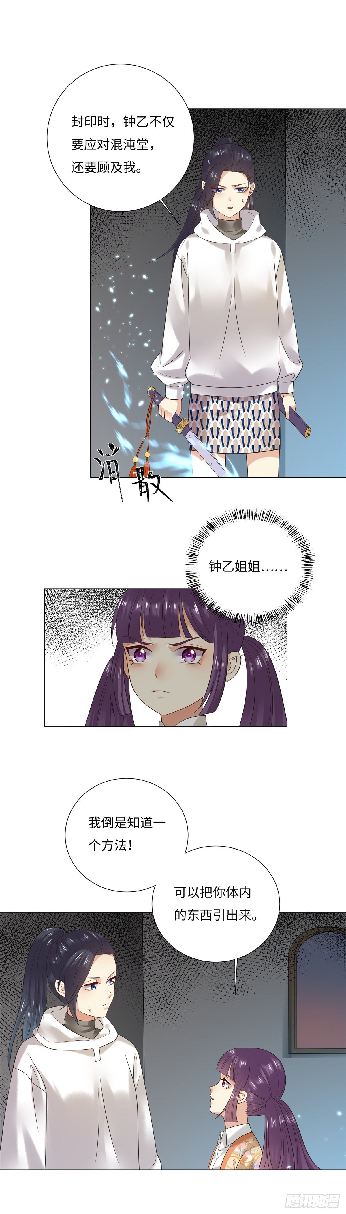 第六十六话：施术-第67话