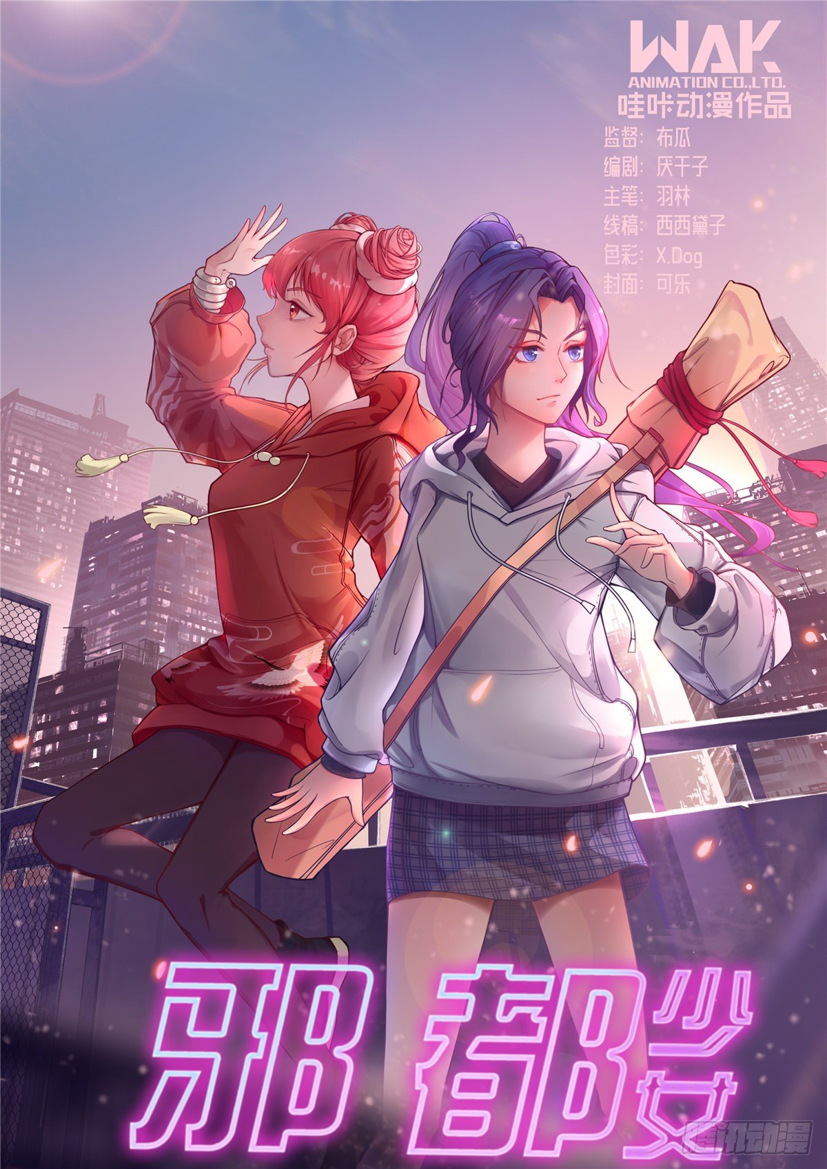第六十八话：汹涌-第69话