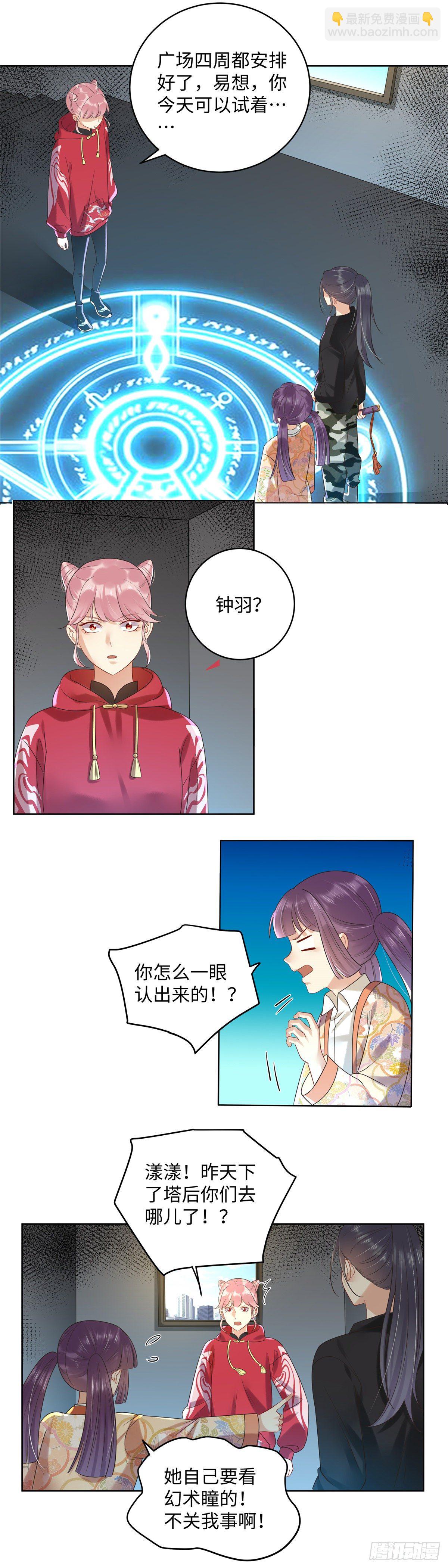 第六十八话：汹涌-第69话