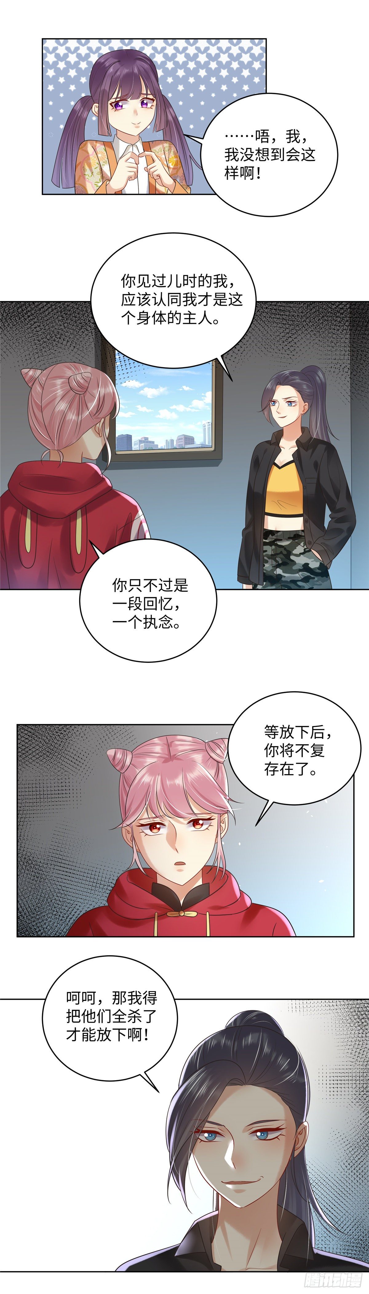 第六十八话：汹涌-第69话