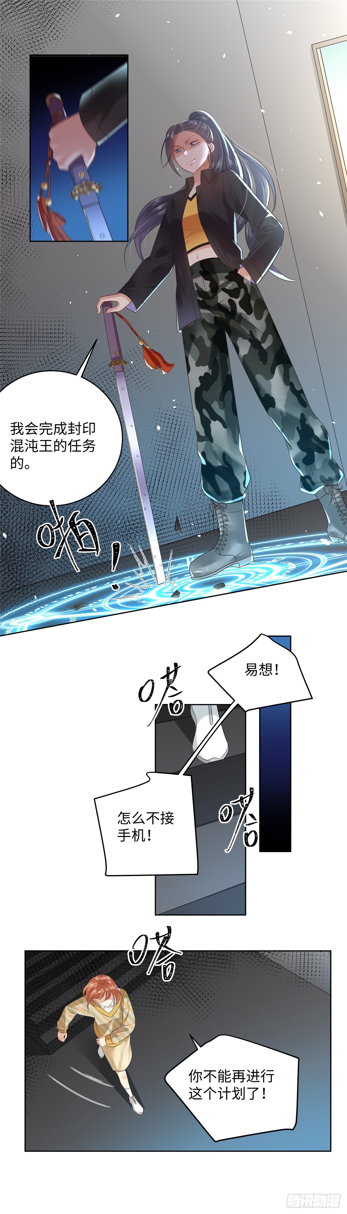 第六十八话：汹涌-第69话