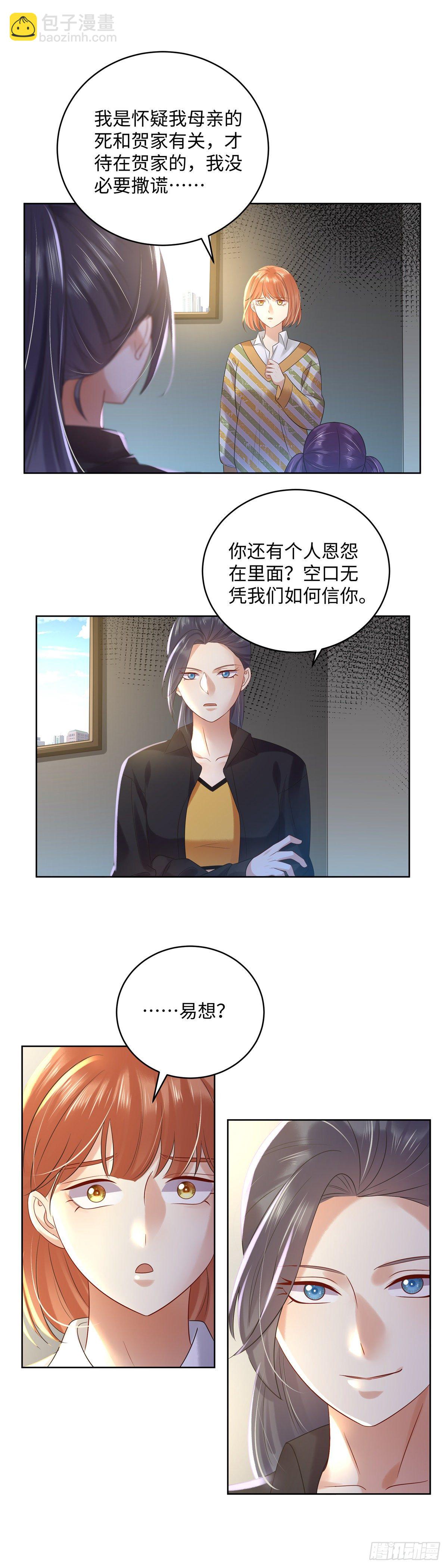 第六十八话：汹涌-第69话