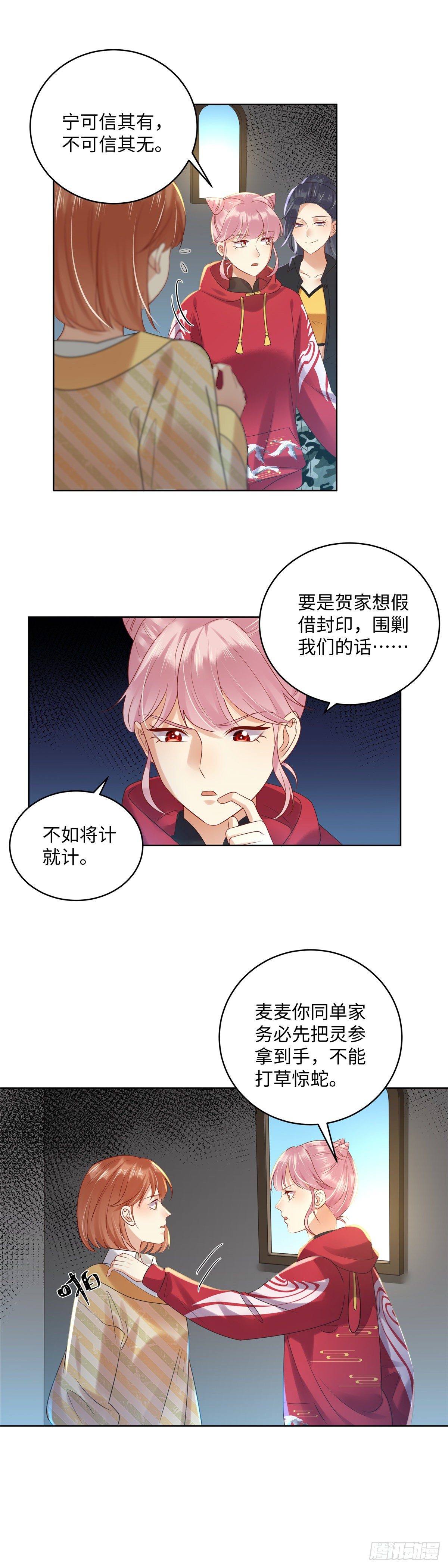 第六十八话：汹涌-第69话