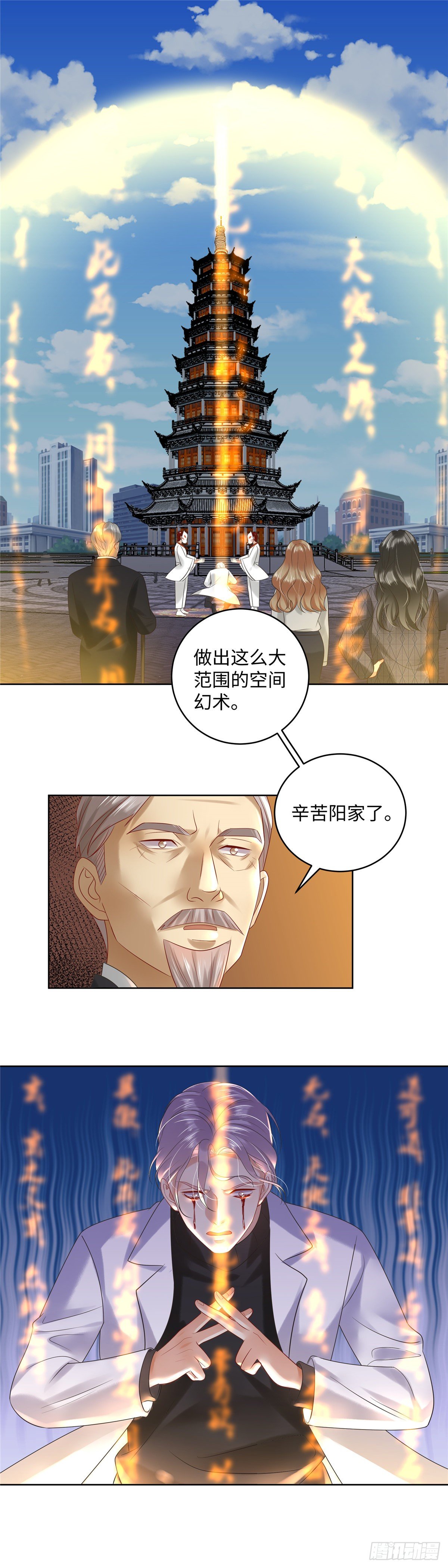 第六十八话：汹涌-第69话