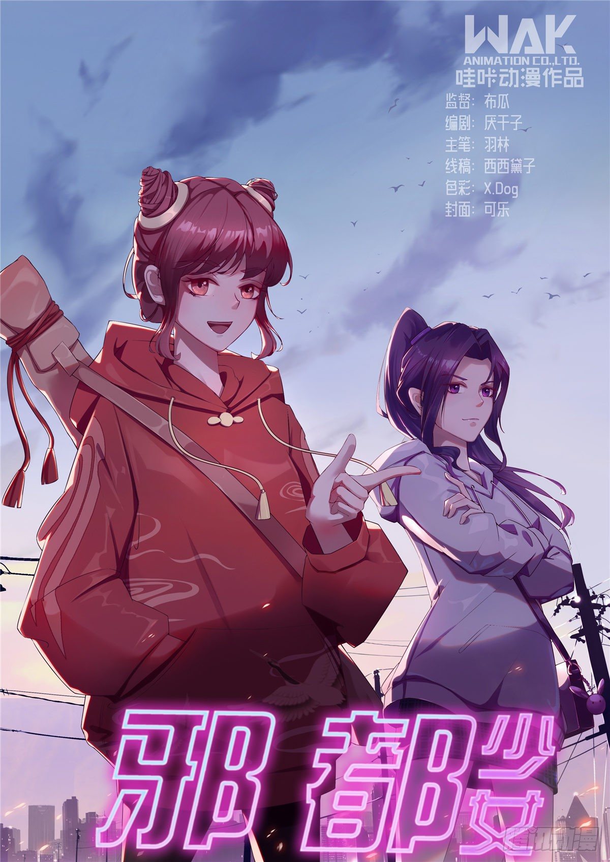 第七十话：宿命-第71话