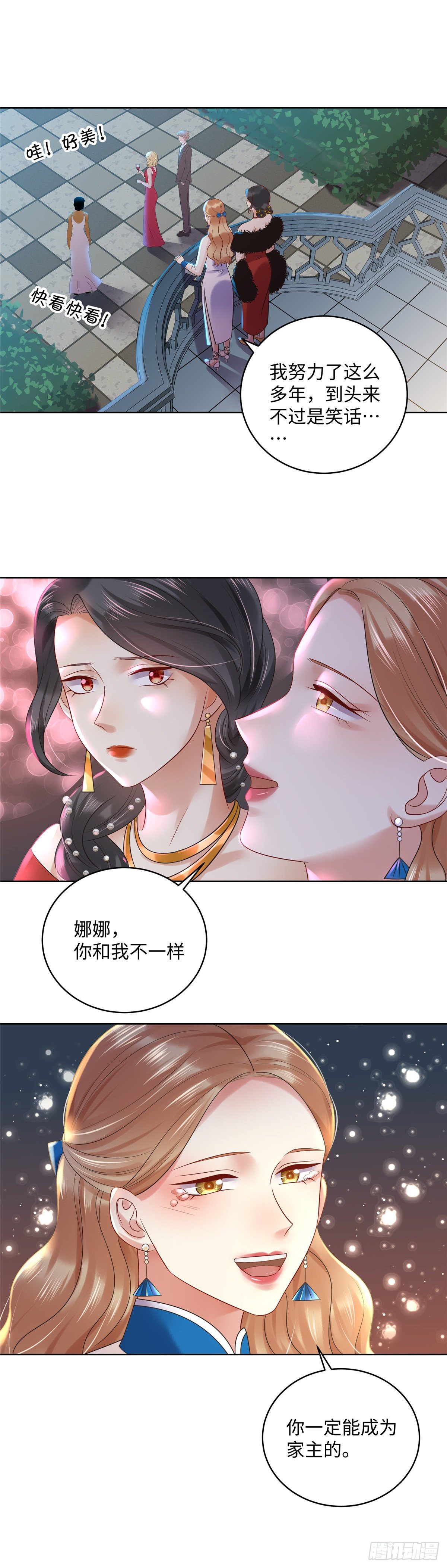 第七十话：宿命-第71话