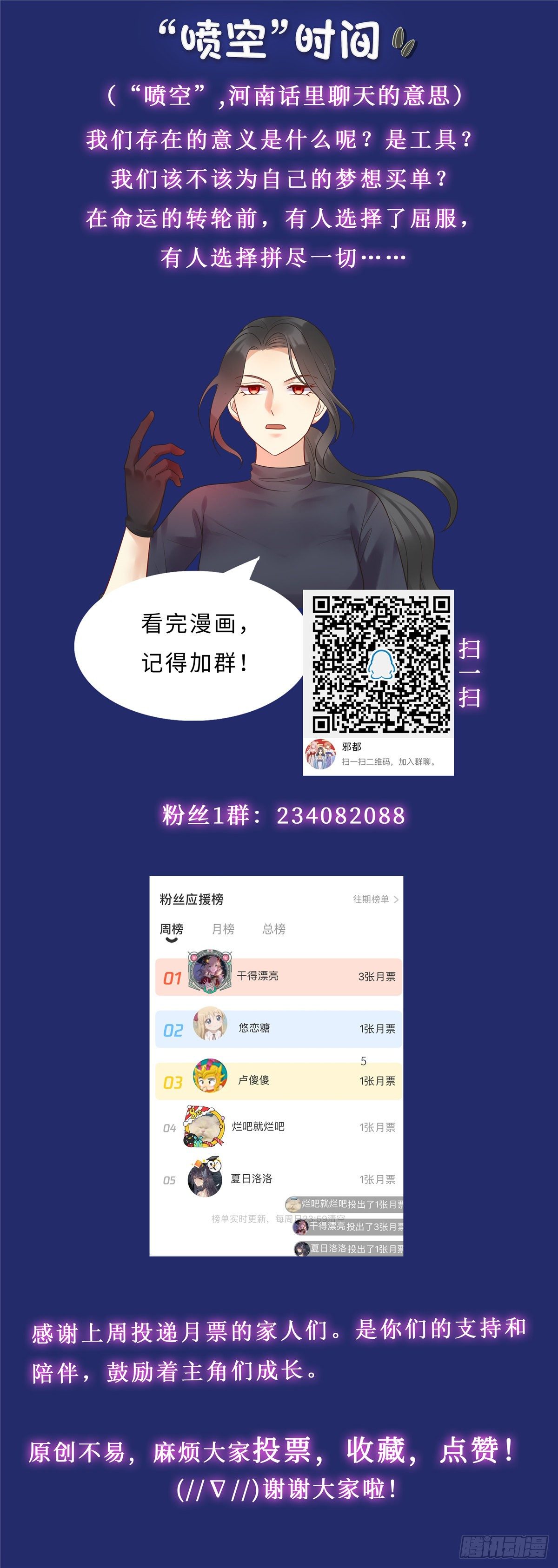 第七十话：宿命-第71话