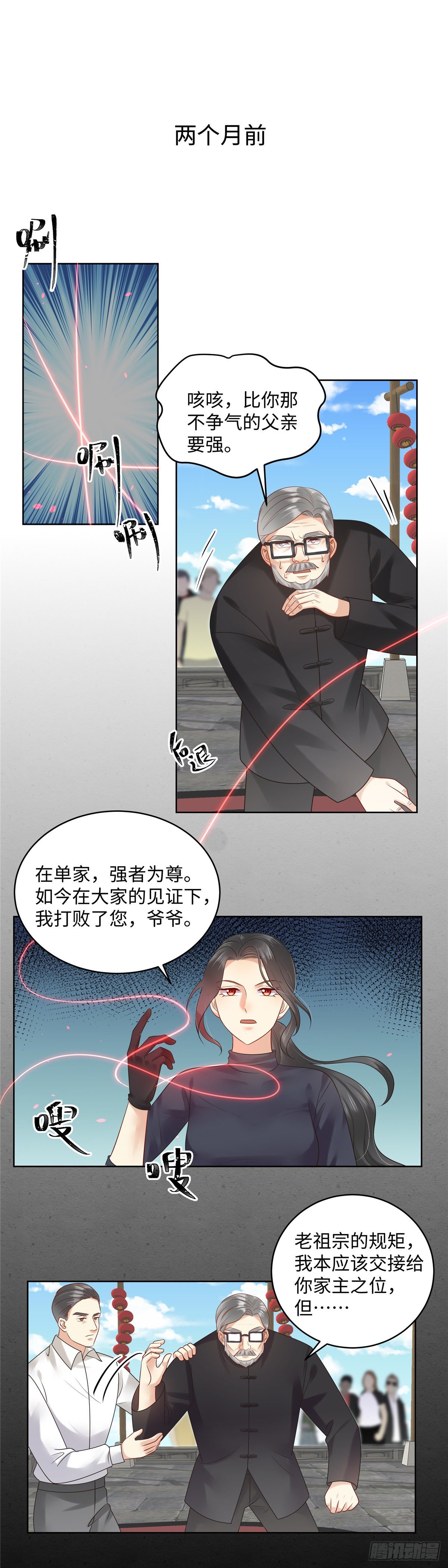 第七十话：宿命-第71话