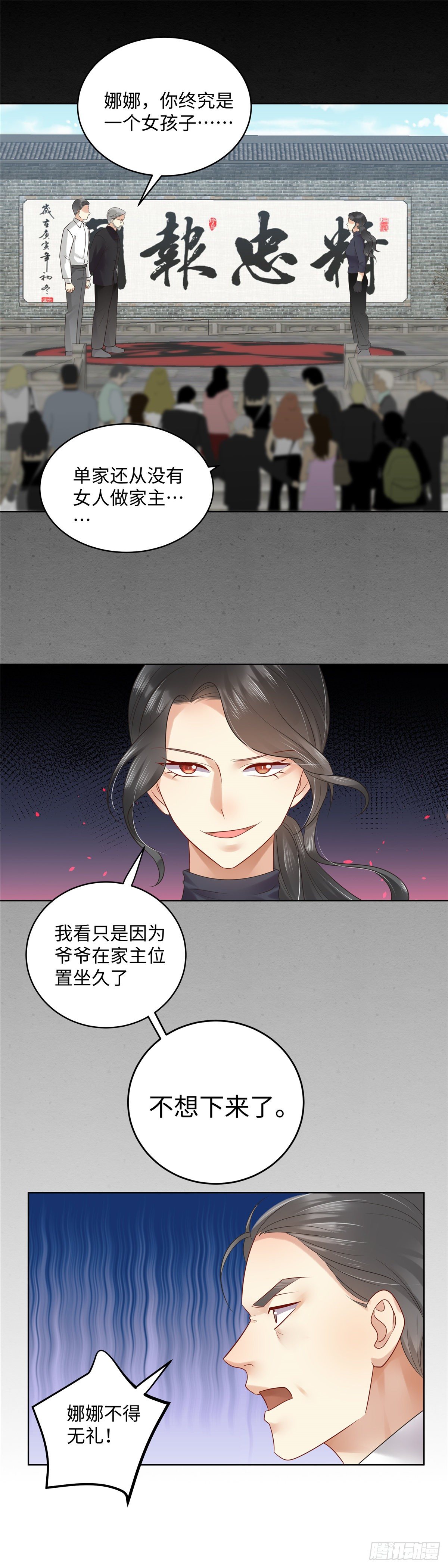 第七十话：宿命-第71话