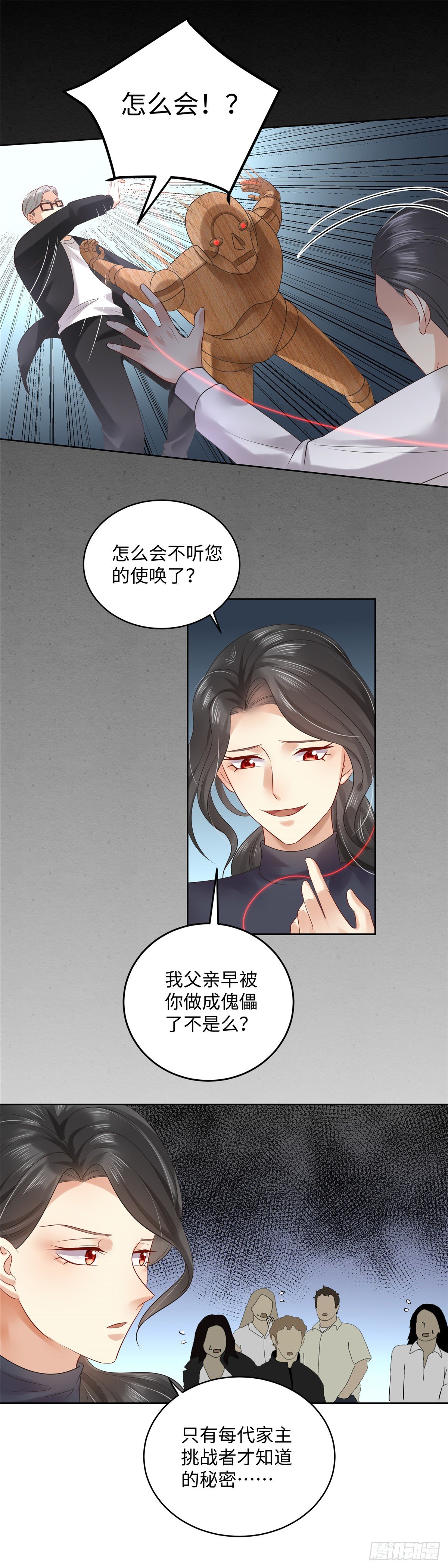 第七十话：宿命-第71话